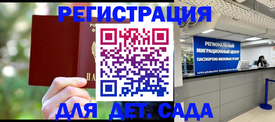 прописка в Краснокамске