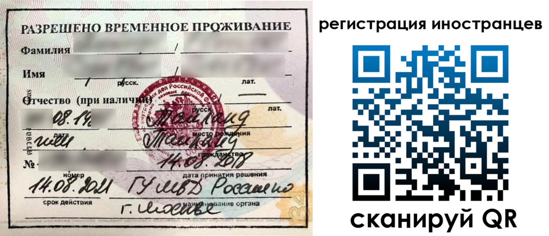 временная регистрация собственник в Краснокамске