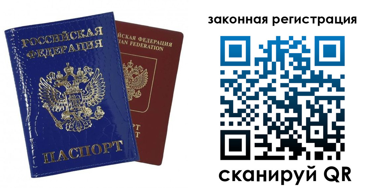 временная регистрация купить в Краснокамске