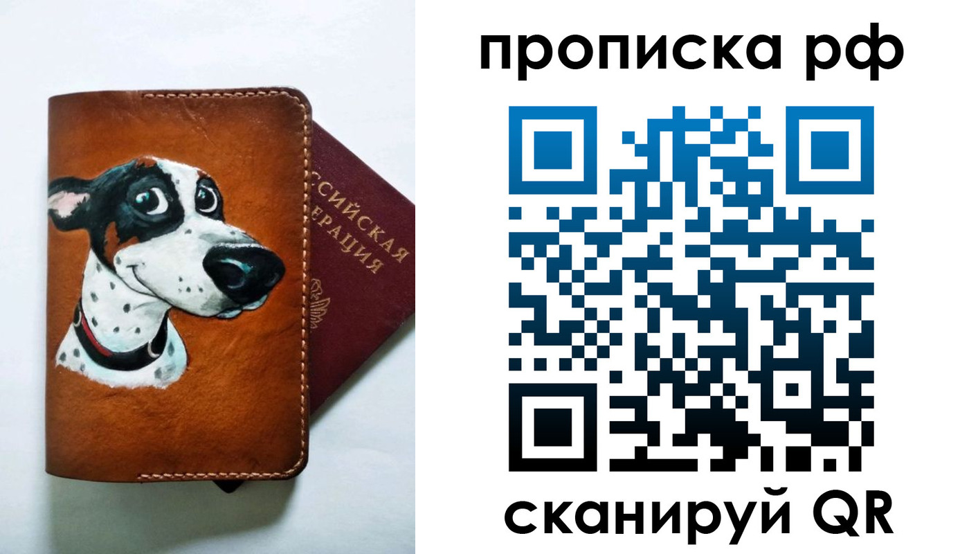 временная регистрация в Краснокамске