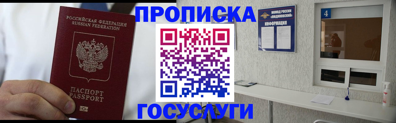 временная регистрация надежно в Краснокамске
