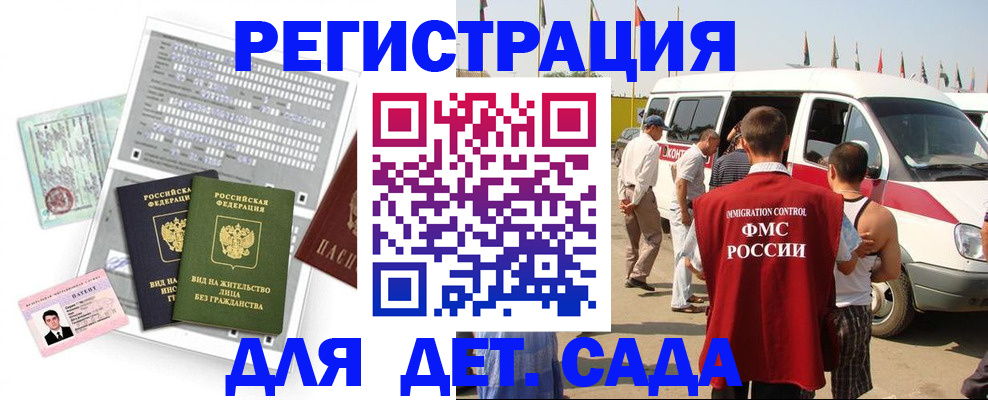 временная регистрация для школы в Краснокамске