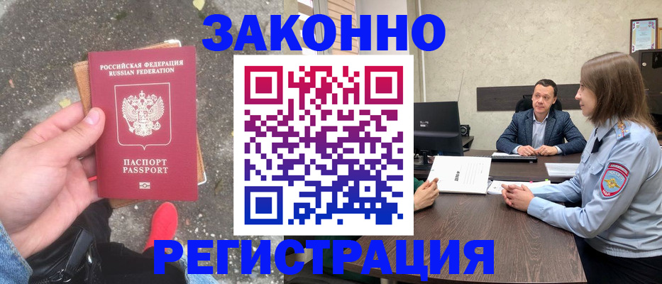 прописка иностранных граждан в Краснокамске
