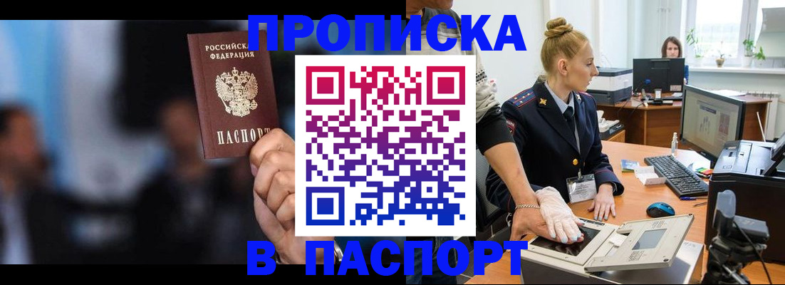временная регистрация законно в Краснокамске
