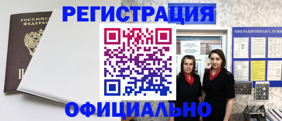 прописка 2025 в Краснокамске
