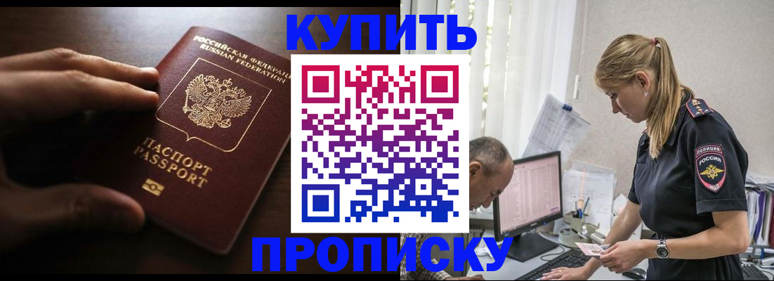 временная регистрация законно в Краснокамске