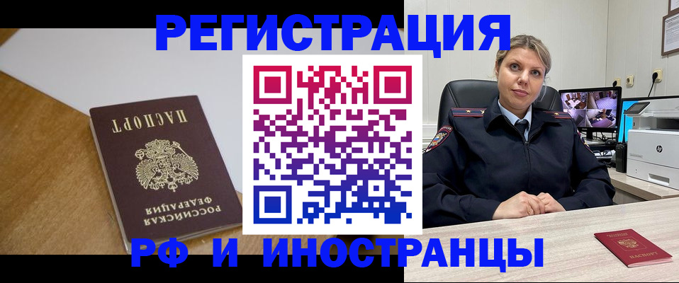 прописка законно в Краснокамске