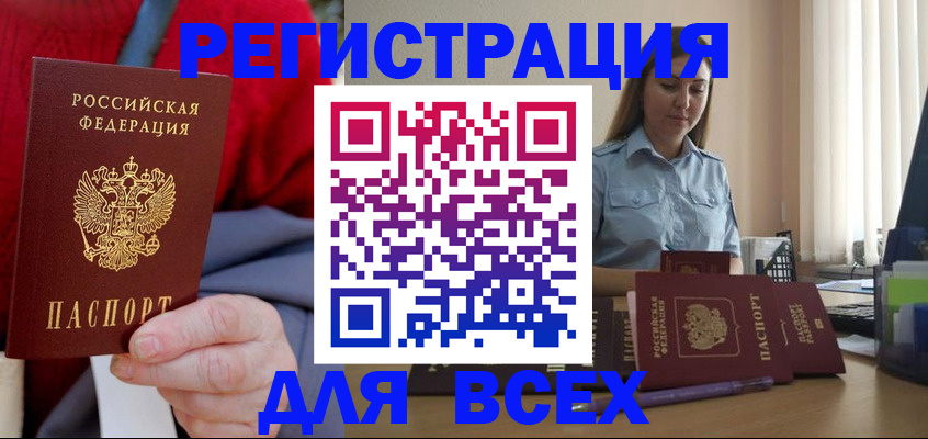 временная регистрация законно в Краснокамске