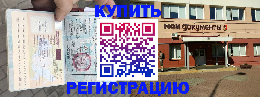 временная регистрация 2025 в Краснокамске